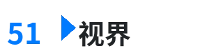 51视界 - 海猿3 综合内容门户Logo